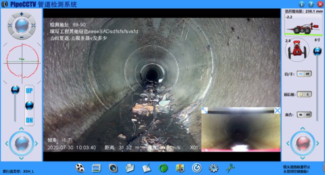 向阳管道CCTV检测专家-炜誉市政工程有限公司